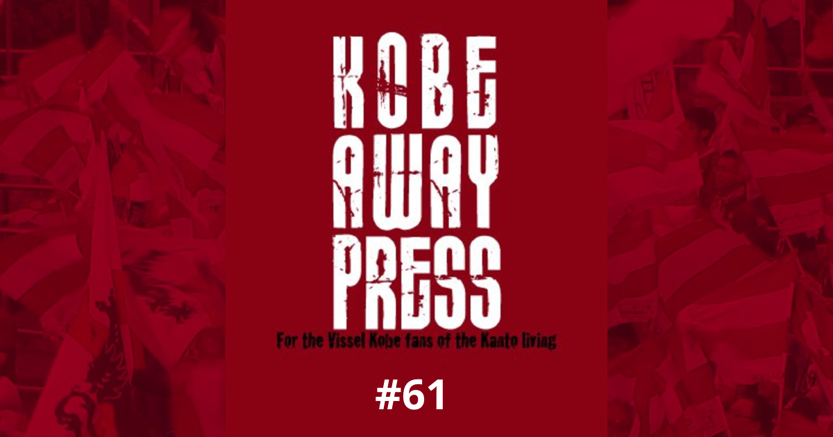 image from KOBE AWAY PRESS #61