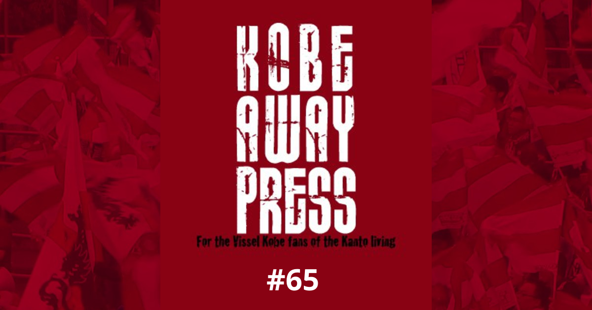 image from KOBE AWAY PRESS #65