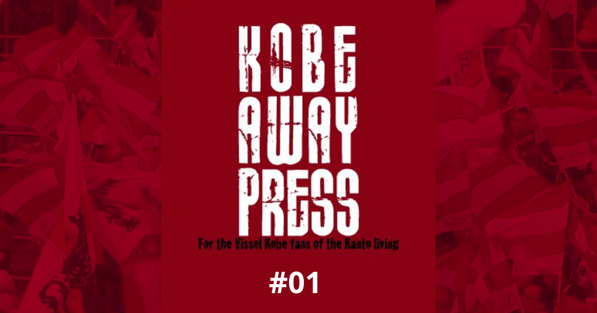 image from KOBE AWAY PRESS #01