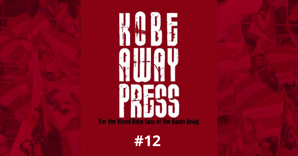 image from KOBE AWAY PRESS #12