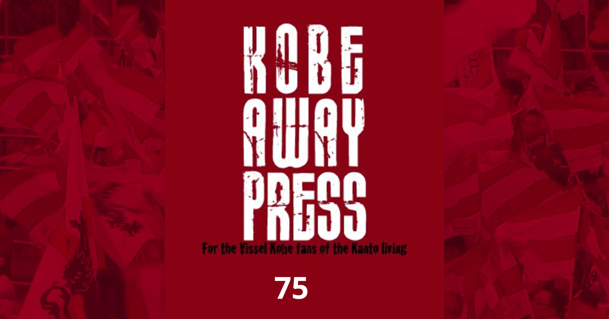 KOBE AWAY PRESS #75 のサムネイル画像